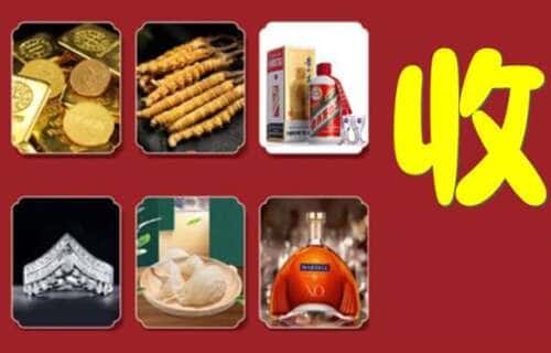 贵阳市白云乔峰烟酒回收店